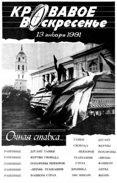 Vaizdas:Laikrasti senas 01.jpg