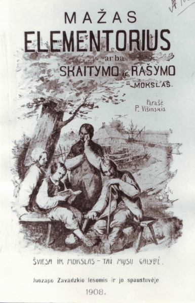 Vaizdas:E-visinskis1vis.nuotr.3.jpg