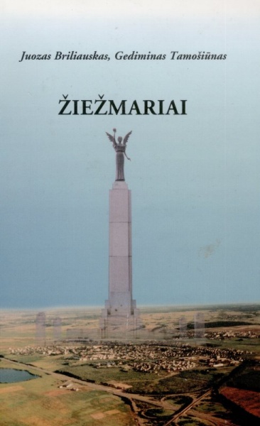 Vaizdas:Žiežmariai 185.jpg