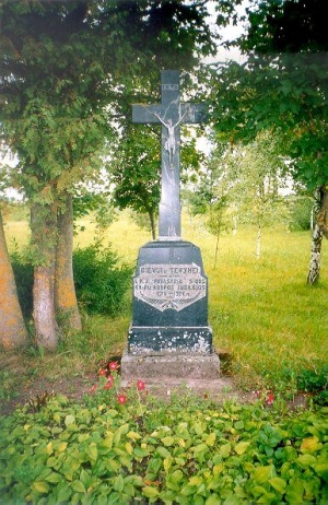 Juodo granito kryžius stovi takelio, vedančio į bažnyčią, dešinėje pusėje. Granite iškaltas tekstas DIEVUI  IR  TĖVYNEI  L. K. J. PAVASARIO  S-GOS  KAIRIŲ KUOPOS  JUBILIEJUS 1918-1928
