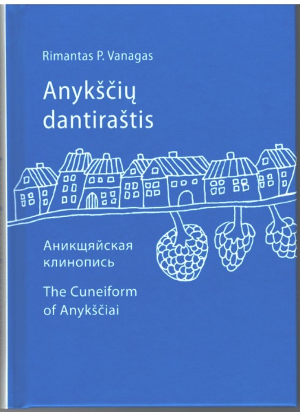 Vaizdas:Anykščių dantiraštis 507.jpg